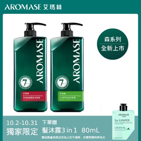 Aromase艾瑪絲 洗髮精1000mL 二入組