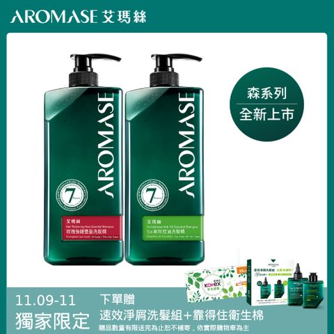Aromase艾瑪絲 洗髮精1000mL 二入組