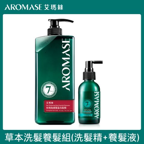 Aromase 艾瑪絲 植萃洗髮養髮組(草本植萃洗髮精1000mL+草本強健養髮精華液115mL)