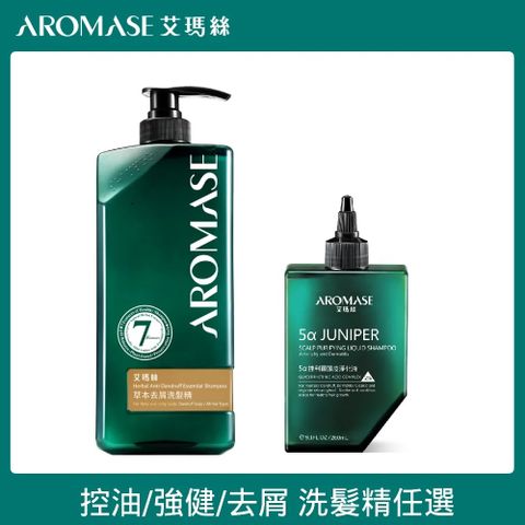 AROMASE 艾瑪絲 洗髮精1000ml + 捷利爾頭皮淨化液260ml 超值組