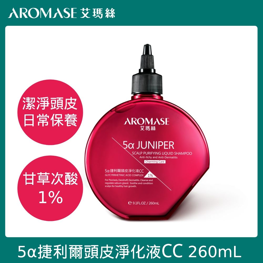 AROMASE 艾瑪絲  1%5捷利爾頭皮淨化液CC 260ml