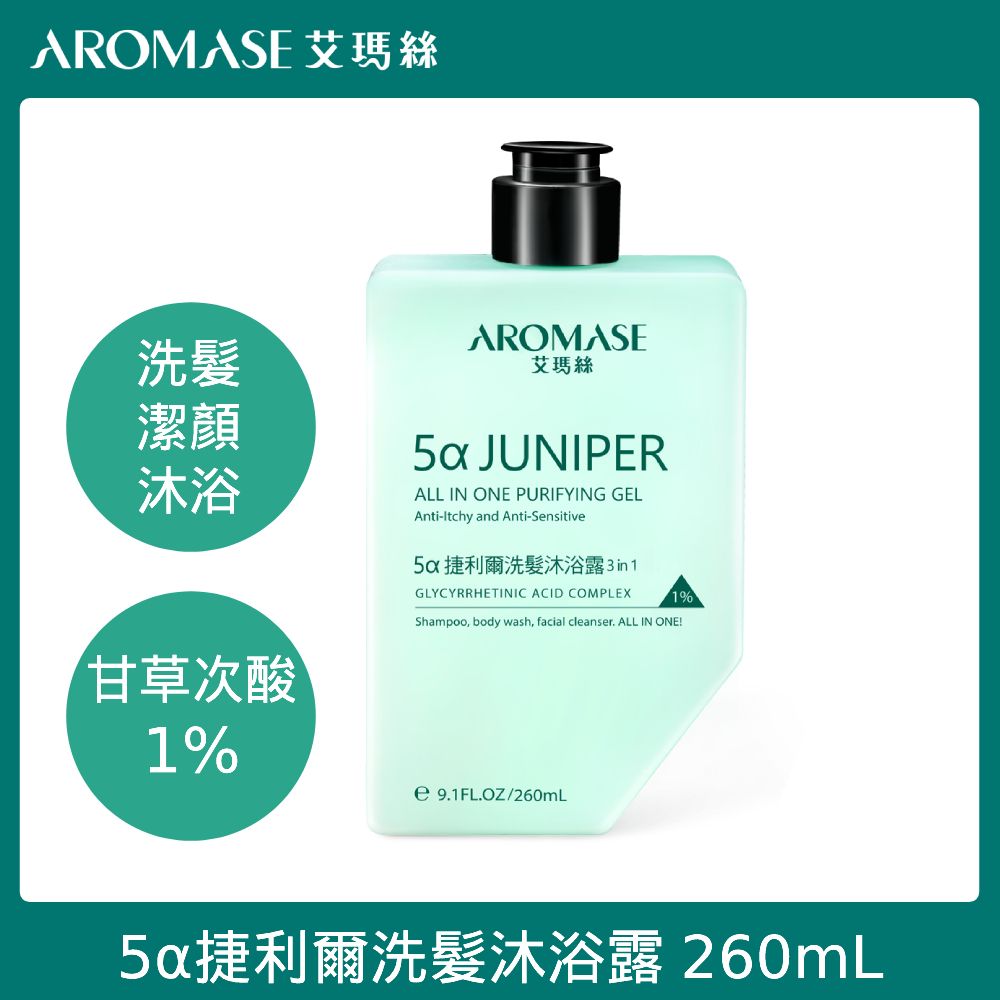 AROMASE艾瑪絲5α捷利爾洗髮沐浴露260ml - PChome 24h購物