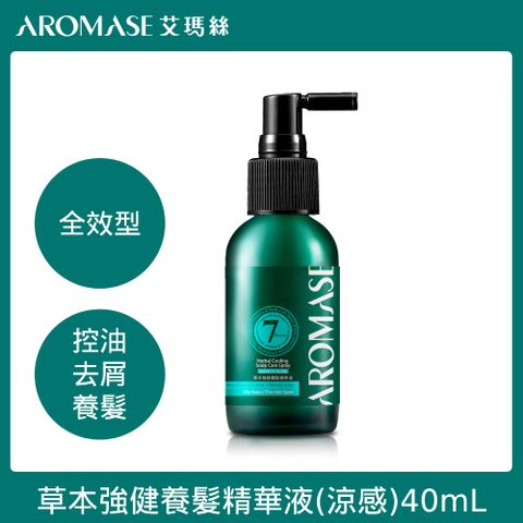AROMASE艾瑪絲 草本強健養髮精華液(涼感) 40mL