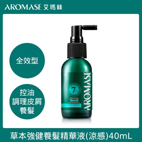 AROMASE 艾瑪絲 草本強健養髮精華液(涼感) 40mL