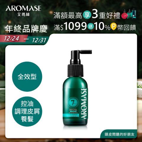 AROMASE艾瑪絲 草本強健養髮精華液 40mL