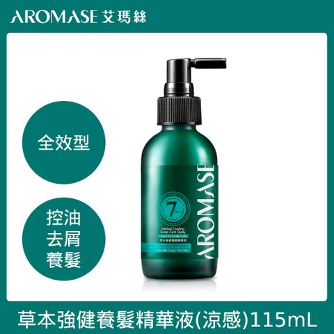AROMASE艾瑪絲 草本強健養髮精華液(涼感) 115mL