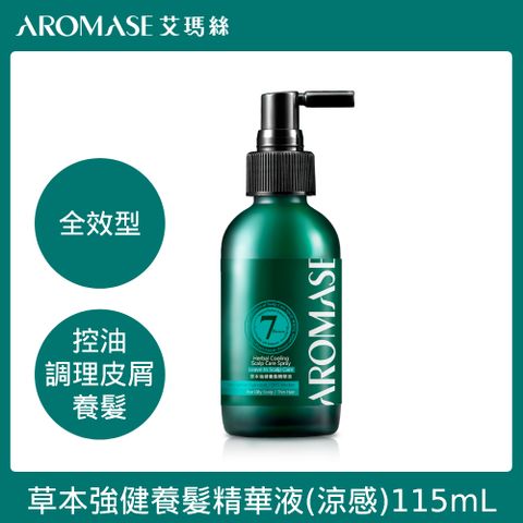 AROMASE 艾瑪絲 草本強健養髮精華液(涼感) 115mL