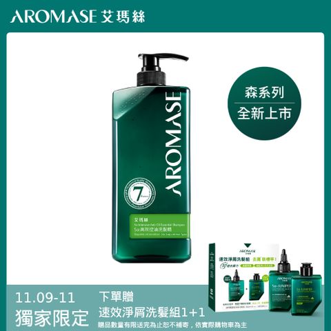 Aromase 艾瑪絲 洗髮精1000mL