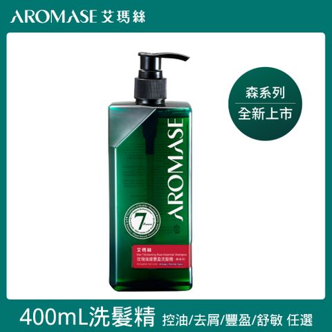 Aromase 艾瑪絲 洗髮精 400mL