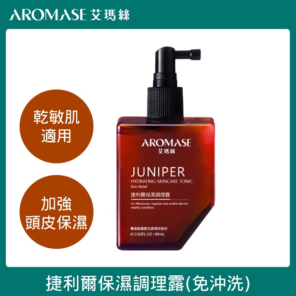 AROMASE 艾瑪絲  捷利爾保濕調理露 80mL