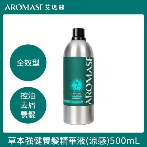 AROMASE艾瑪絲 草本強健養髮精華液(涼感) 500mL