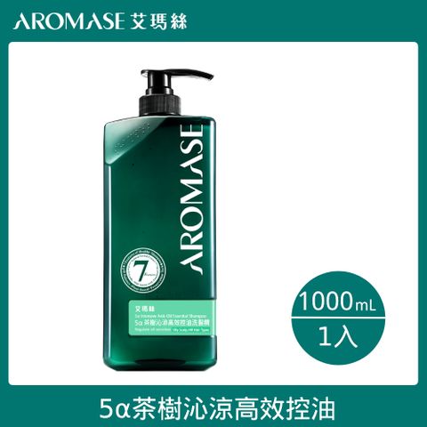 Aromase 艾瑪絲 5α茶樹沁涼高效控油洗髮精 1000mL