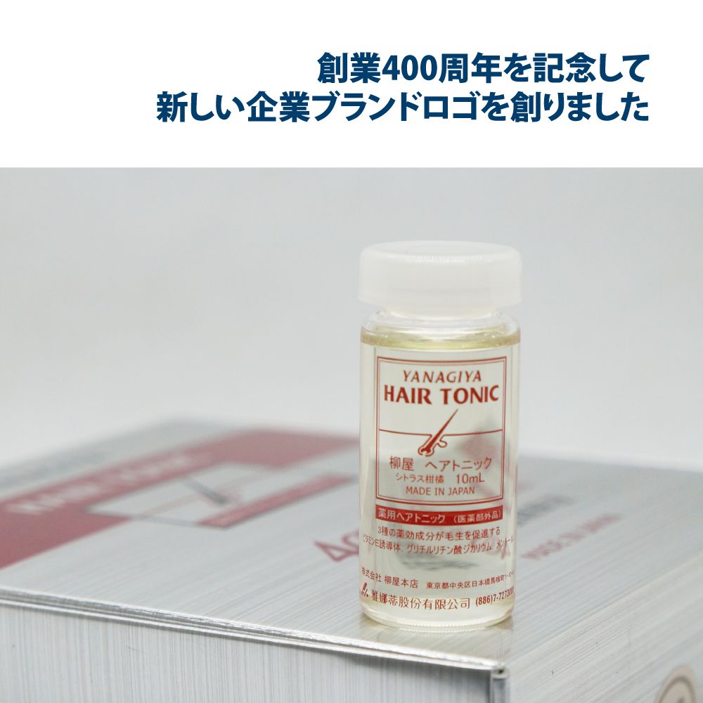 Yanagiya 柳屋 日本 雅娜蒂 髮根精華液10ml*4入