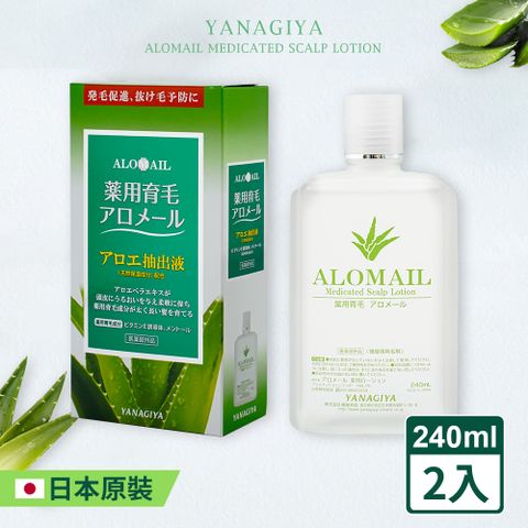 【YANAGIYA 日本柳屋】蘆薈精華髮液_240ml(2入/日本境內版)