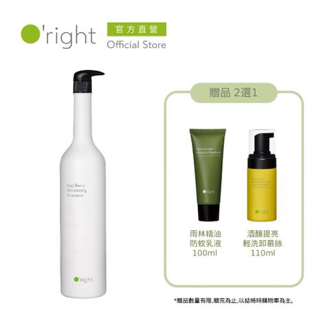 《O’right歐萊德》枸杞豐盈洗髮精 1000ml
