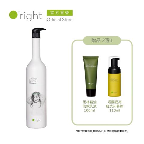 O’right歐萊德 蒲公英兒童溫和洗髮精1000ml