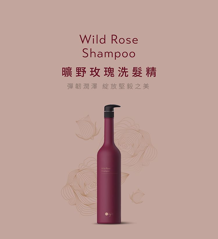  Oright歐萊德曠野玫瑰洗髮精1000ml