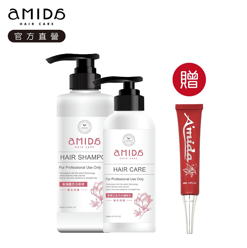 AMIDA 阿蜜達 柔順王超柔順護色髮浴+護色髮膜組(500ml+360ml)