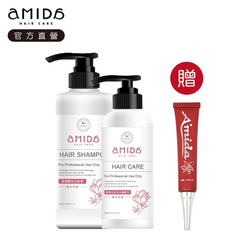 AMIDA 阿蜜達 柔順王超柔順護色髮浴+護色髮膜組(500ml+360ml)