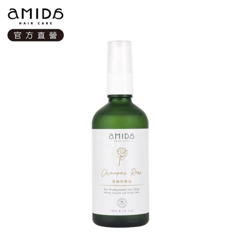 AMIDA 阿蜜達 香檳玫瑰油 100ml