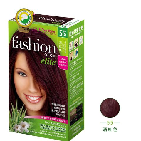 Oyster Elite 歐絲特染髮劑 SNQ品質認証染髮+護髮打造完美效果55號深褐x2盒入