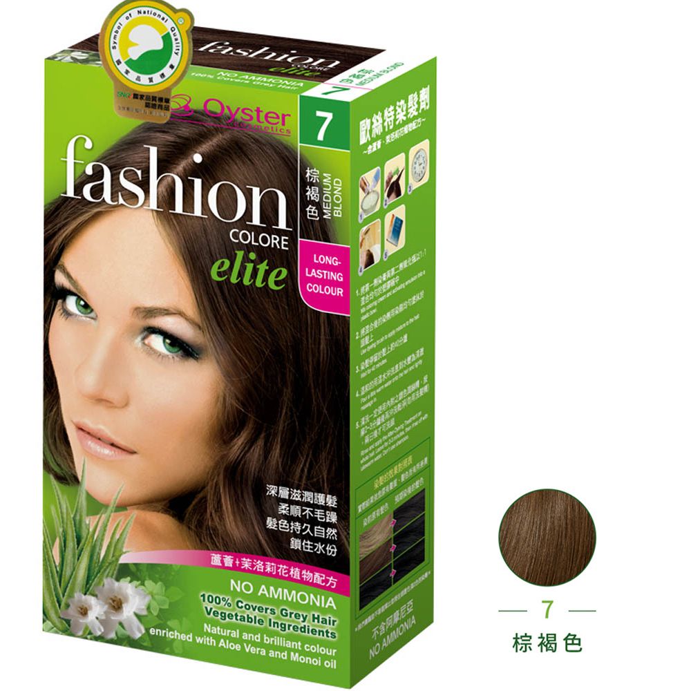 Oyster 歐絲特 Oyster Elite 歐絲特染髮劑 SNQ品質認証染髮+護髮打造完美效果7號深褐x2盒入(效期2025.05)