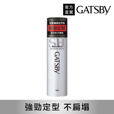 GATSBY 強黏造型噴霧 180g