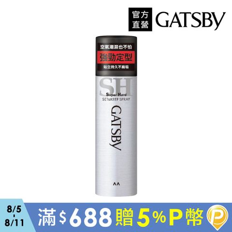 GATSBY 強黏造型噴霧180g
