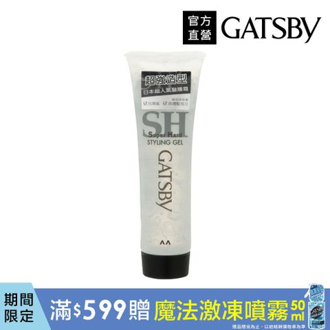 GATSBY 造型髮雕霜(強黏性/小) 60g