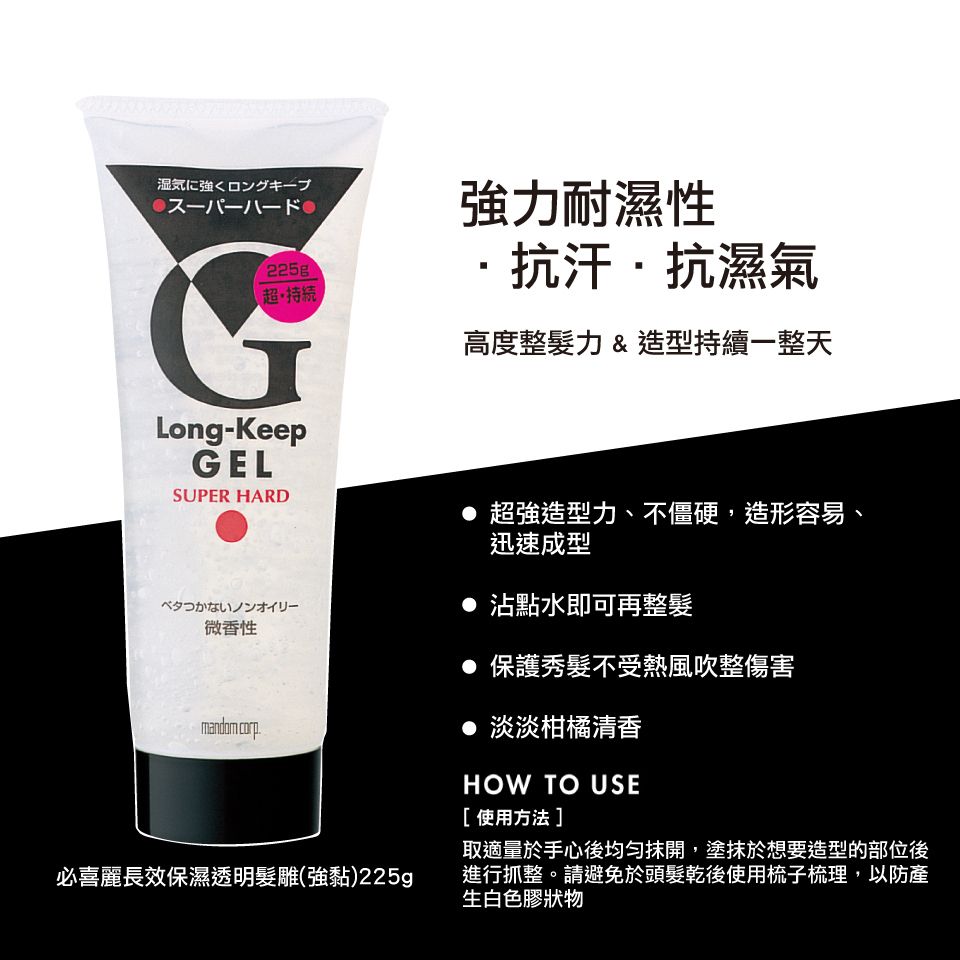 GATSBY 必喜麗 長效保濕透明髮雕(強黏) 225g