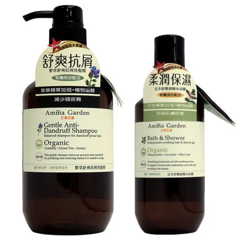 Amma Garden 艾瑪花園 馬鞭草加倍蓬鬆洗髮750ml(贈沐浴精300ml或洗髮精300ml)