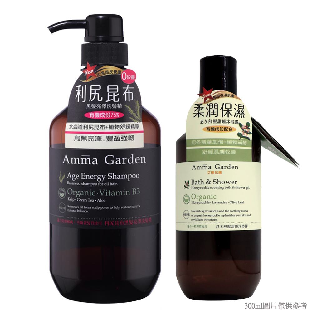 Amma Garden 艾瑪花園 利尻昆布黑髮亮澤洗髮精組(洗髮精750ml+隨機300ml)