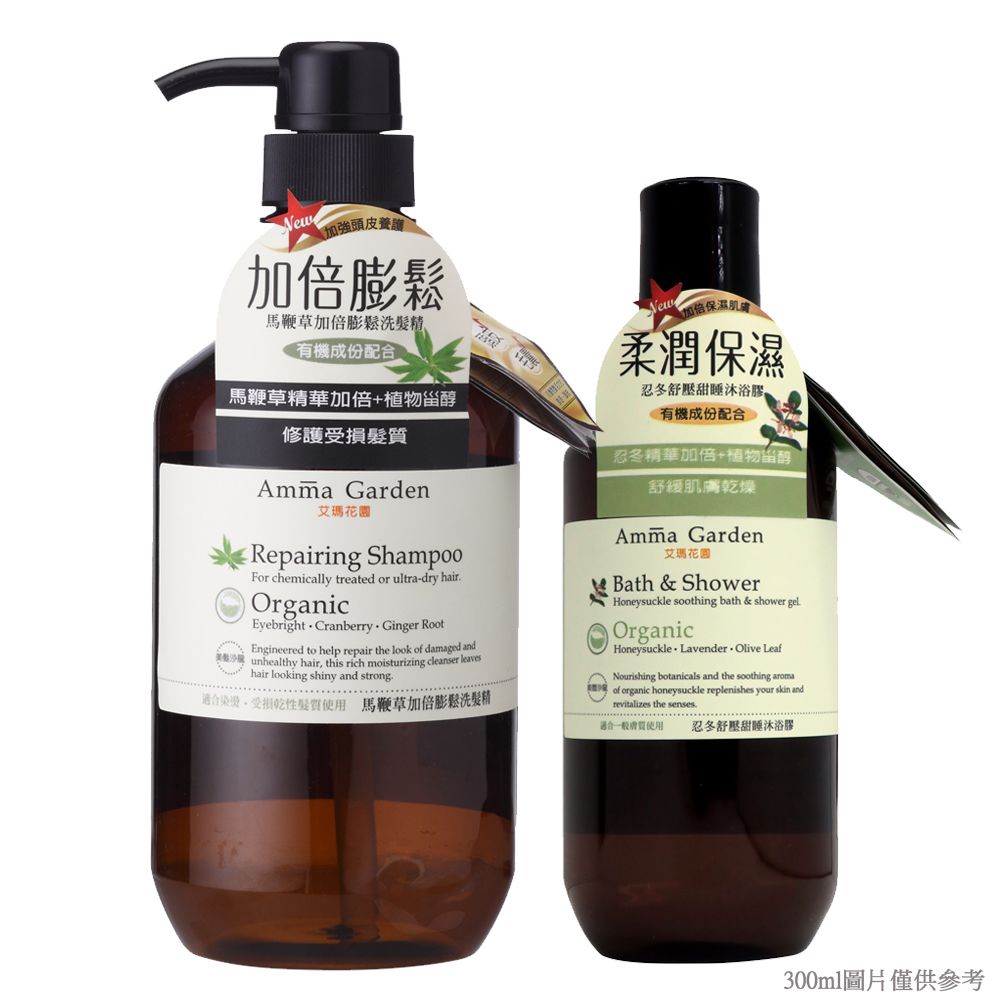 Amma Garden 艾瑪花園 馬鞭草加倍膨鬆洗髮精組(洗髮精750ml+隨機300ml)