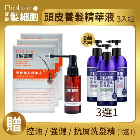 PBF 寶齡富錦 【PBF富錦】 髮細胞BiohairS頭皮養髮精華液60ml (3入)