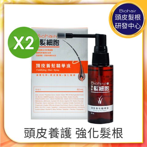 (2入)髮細胞頭皮養髮精華液(60ml)