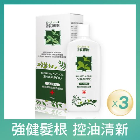 PBF 寶齡富錦 髮細胞BiohairS 控油洗髮精400ml(3入)