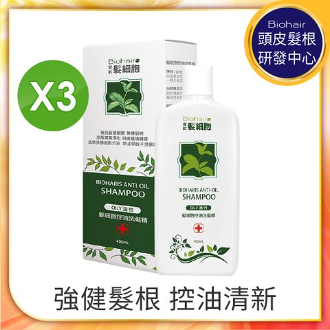 寶齡PBF 髮細胞BiohairS 控油洗髮精400ml(3入)