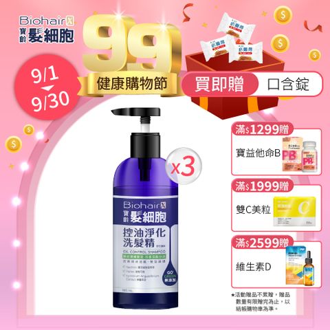 寶齡PBF 髮細胞BiohairX 控油淨化洗髮精385ml(3入)