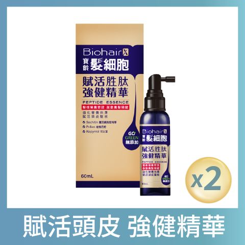 PBF 寶齡富錦 寶齡 髮細胞BiohairX 賦活胜肽強健精華60ml(2入)