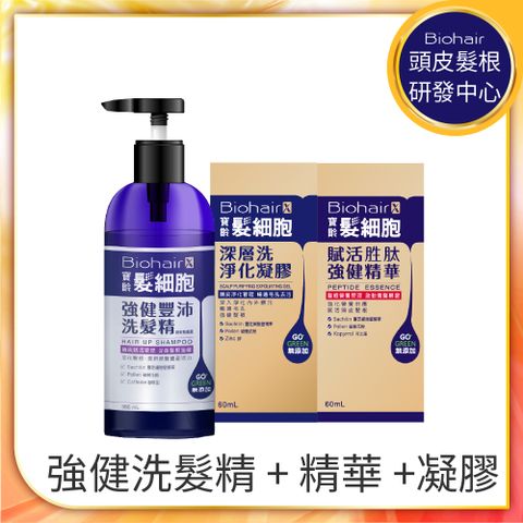 【PBF寶齡富錦】髮細胞BiohairX強健豐沛洗髮精385ml +賦活胜肽強健精華60ml+深層洗淨化凝膠60ml