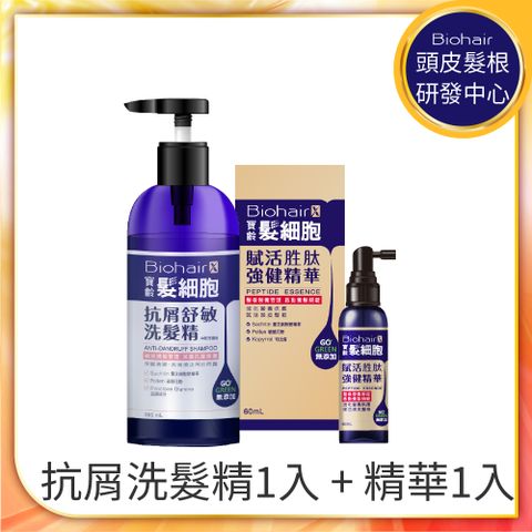 【PBF寶齡富錦】髮細胞BiohairX 抗屑舒敏洗髮精385ml +賦活胜肽強健精華60ml