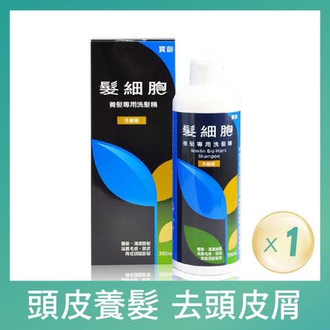 PBF 寶齡富錦 【PBF富錦】 髮細胞BiohairS 養髮專用洗髮精升級版300ml