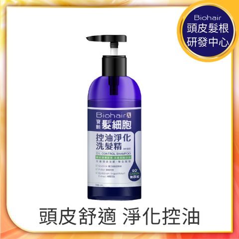 寶齡PBF 髮細胞BiohairX 控油淨化洗髮精385ml