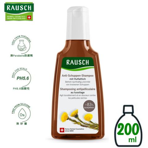 《瑞士RAUSCH羅氏草本》款冬洗髮精200ml/罐