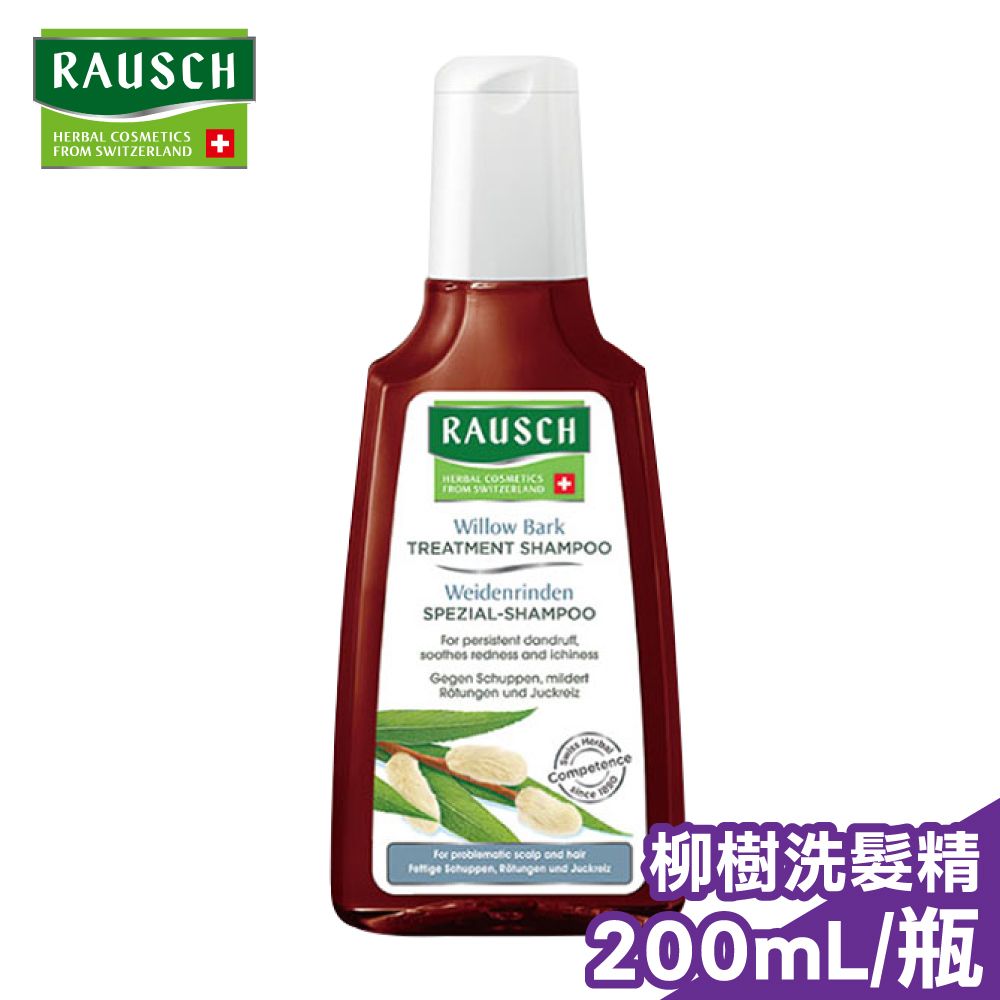 RAUSCH 羅氏   柳樹洗髮精 200ml/瓶 (瑞士原裝進口 正品公司貨)