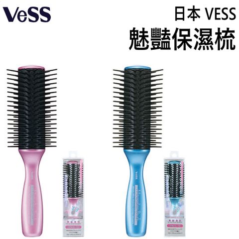 VESS 美髮專科-遠紅外線魅豔保濕髮梳 【顏色隨機】