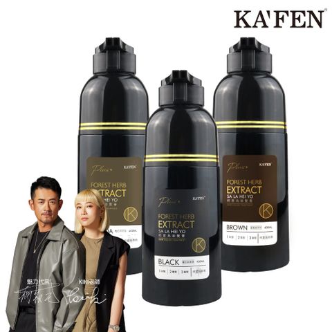 KA’FEN 何首烏染髮系列Plus+ 升級版 400ml 