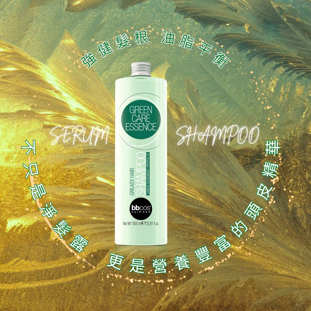 強健髮根油脂平衡 不只是淨髮露GREENCAREESSENCEGREASY HAIRSHAMPOOLEMON ROSEMARY PROPOLISbbcosHAIR PRONet Wt1000ml  SHAMPOO更是營養豐富的頭皮