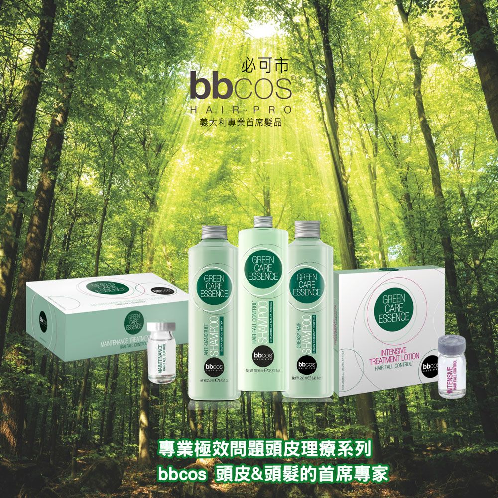 必可市 PRO義大利專業首席髮品CAREGREENCAREESSENCEGREENCAREESSENCEESSENCEGREENESSENCEMAINTENANCE TREATMEN FALL CONTROL FALL CONTROLSHAMPOOHAIR FALL CONTROLGREASY HAIRSHAMPOObbcosbbcos 1000    GREENCAREESSENCEINTENSIVETREATMENT LOTIONHAIR FALL CONTROLbbco專業極效問題頭皮理療系列bbcos 頭皮&頭髮的首席專家INTENSIVE