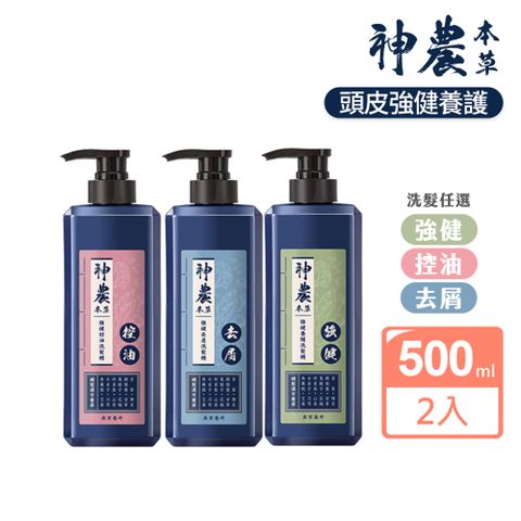 美吾髮 神農本草十二草漢方菁萃健髮洗髮精500ml_2入(強健/控油/去屑/頭皮養護/強健髮根/烏藥根)